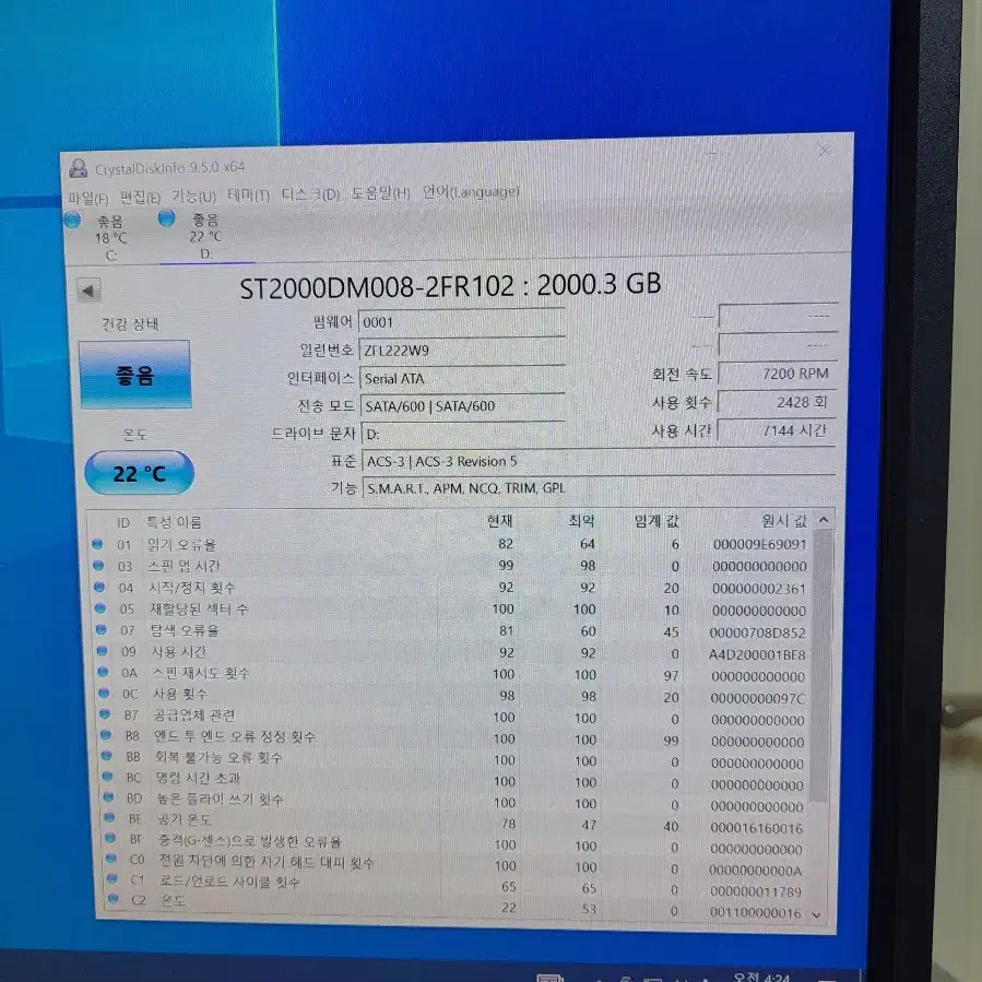 컴퓨터 데스크탑 하드디스크 HDD SEGATE 2TB