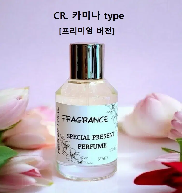 100ml [크리드ㅡ카미나 type] 프리미엄 버전 퍼퓸 니치 향수