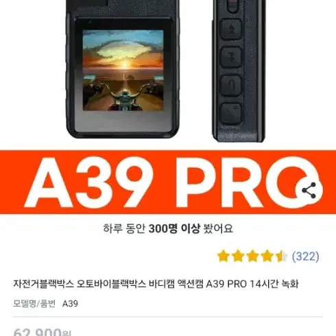 액션캠 A39 PRO