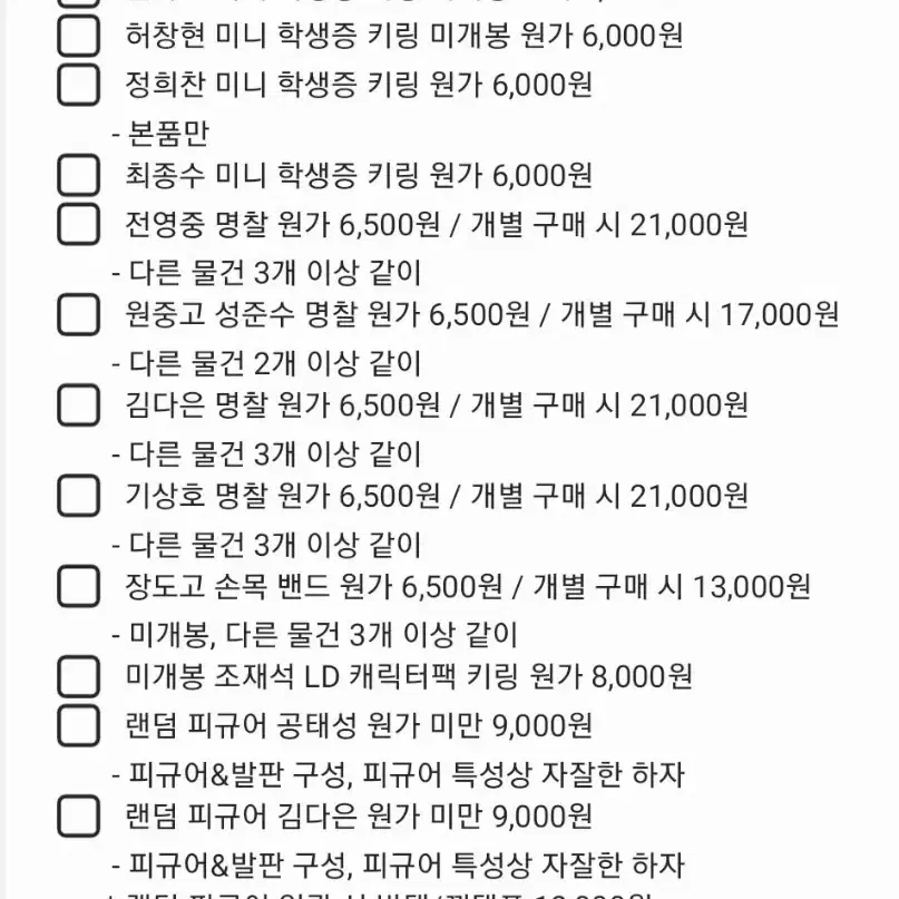 가비지타임 공식 굿즈 다량 양도합니다