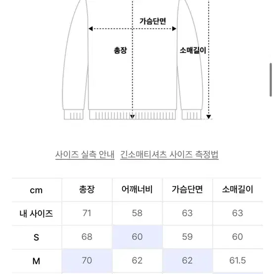 아웃스탠딩 맨투맨 라지사이즈