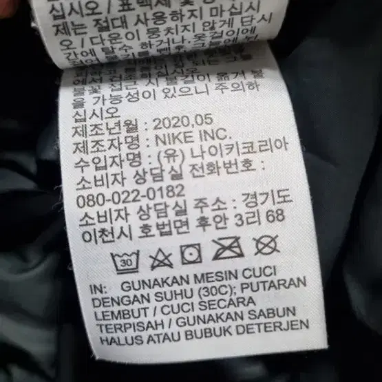 나이키 윈드러너 스톰핏 패딩