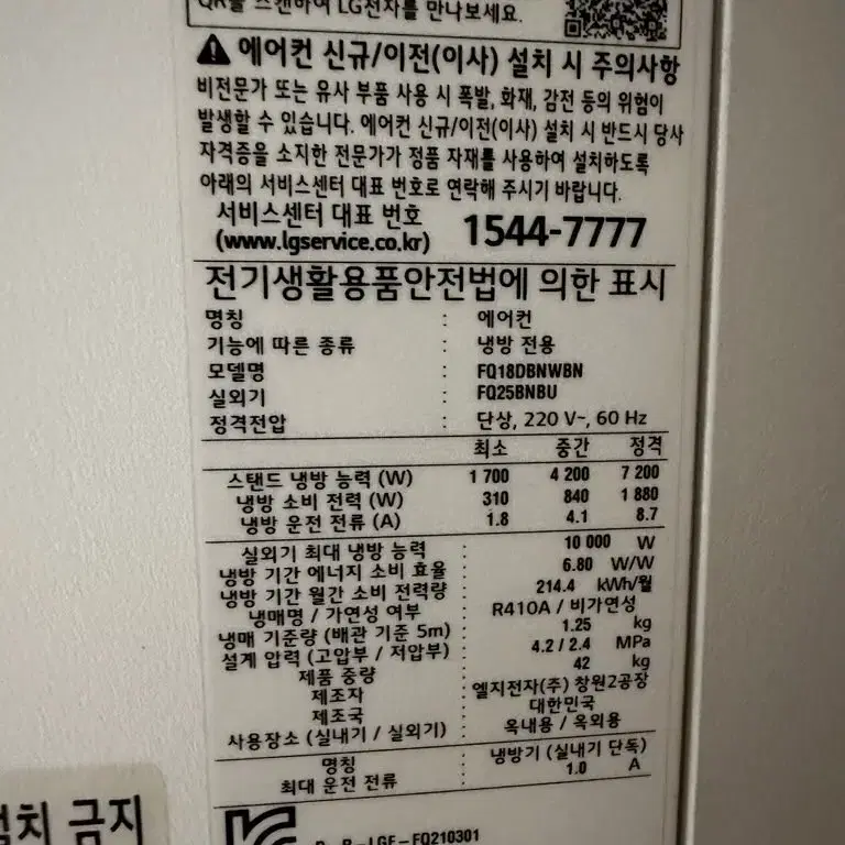 엘지18평7평 타워 투인원인버터 에어컨 팝니다