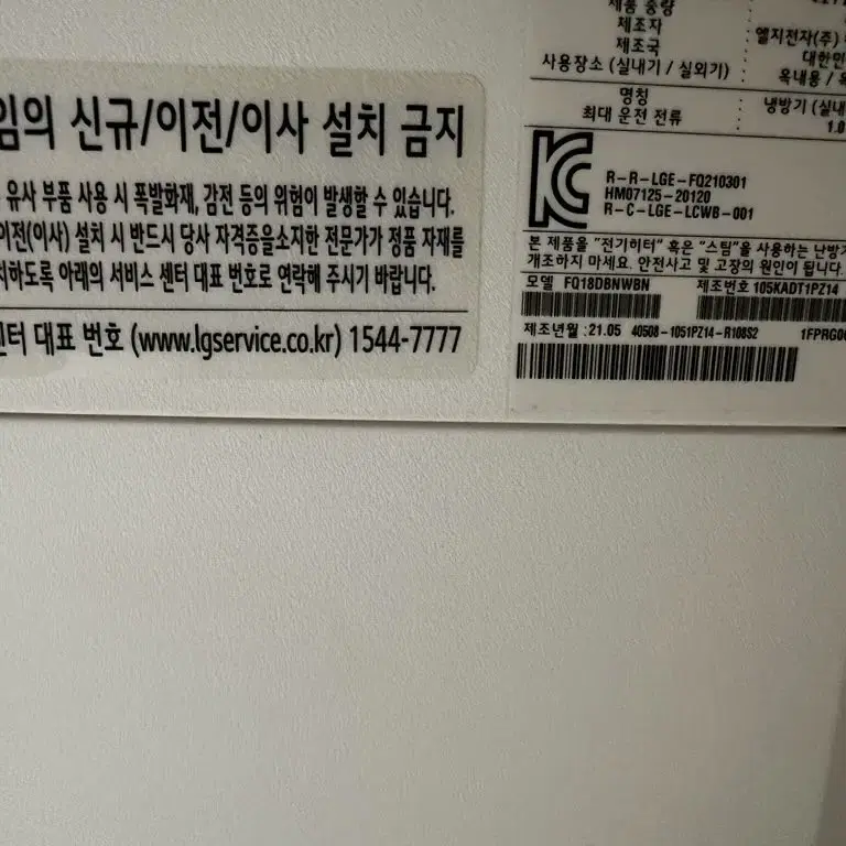 엘지18평7평 타워 투인원인버터 에어컨 팝니다