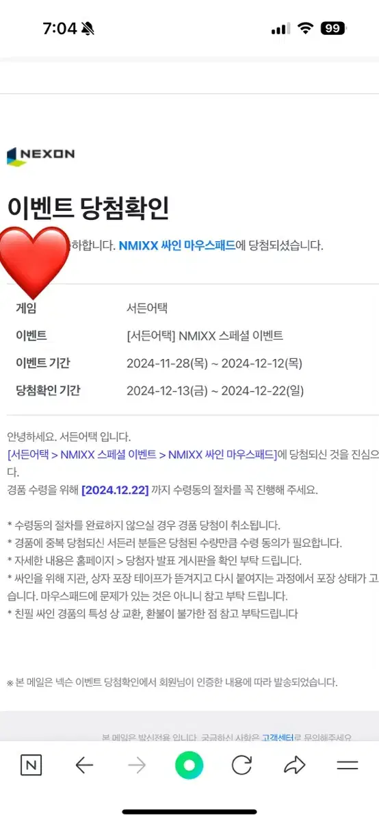 2024 엔믹스 친필싸인마우스패드 해원&설윤 환불X