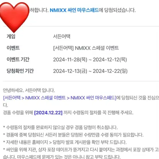 2024 엔믹스 친필싸인마우스패드 해원&설윤 택1 환불X