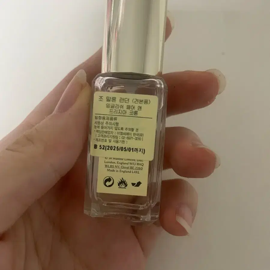 조말론 런던 잉글리쉬 프리지아 코롱 5ml 미니 향수