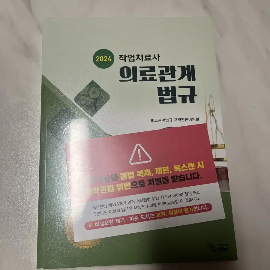 작업치료 전공책