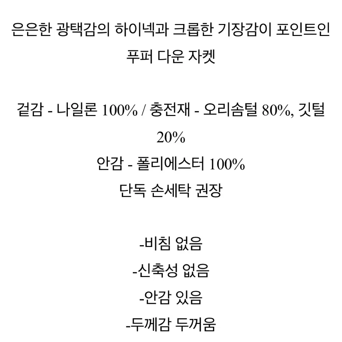 마뗑킴 하이넥 푸퍼 덕다운 크롭 패딩