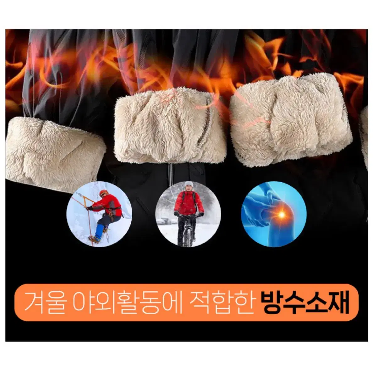 새상품. 융털패딩바지 겨울 남자바지 기모바지 트레이닝바