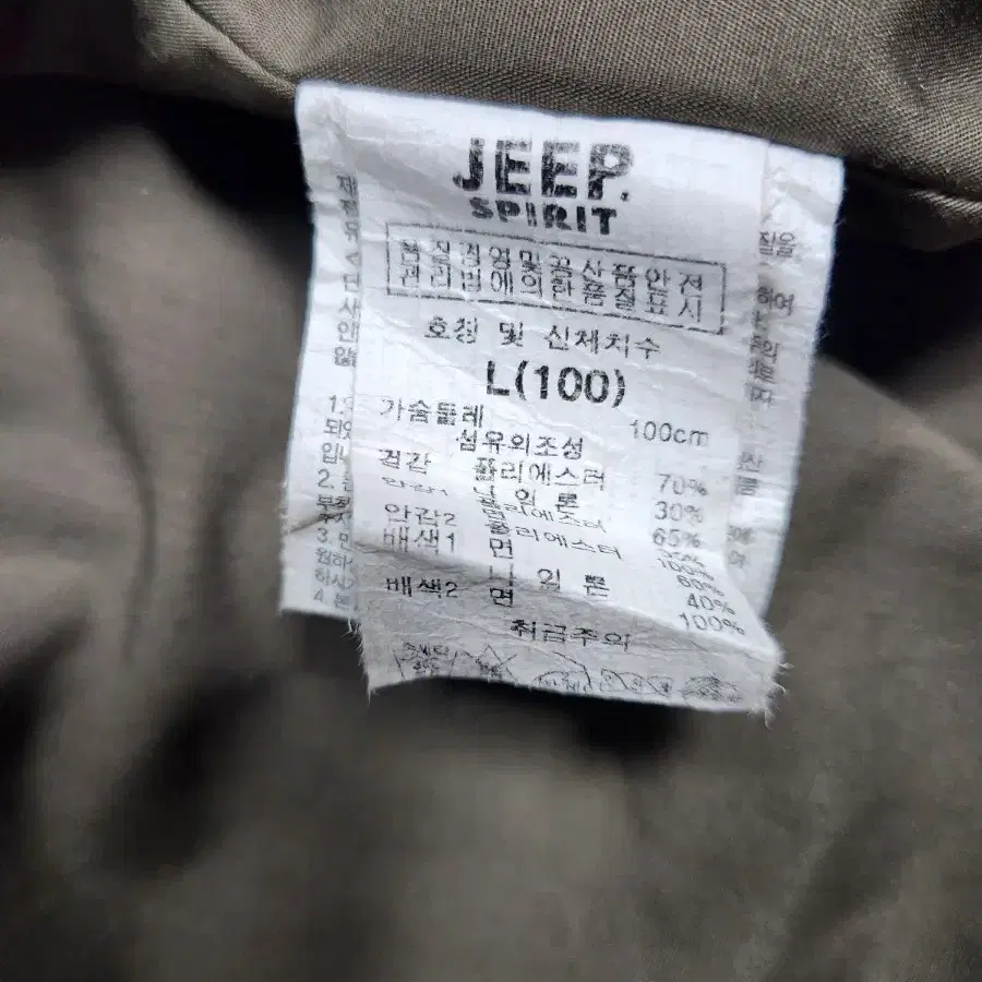 JEEP 지프 점퍼 쟈켓 L사이즈