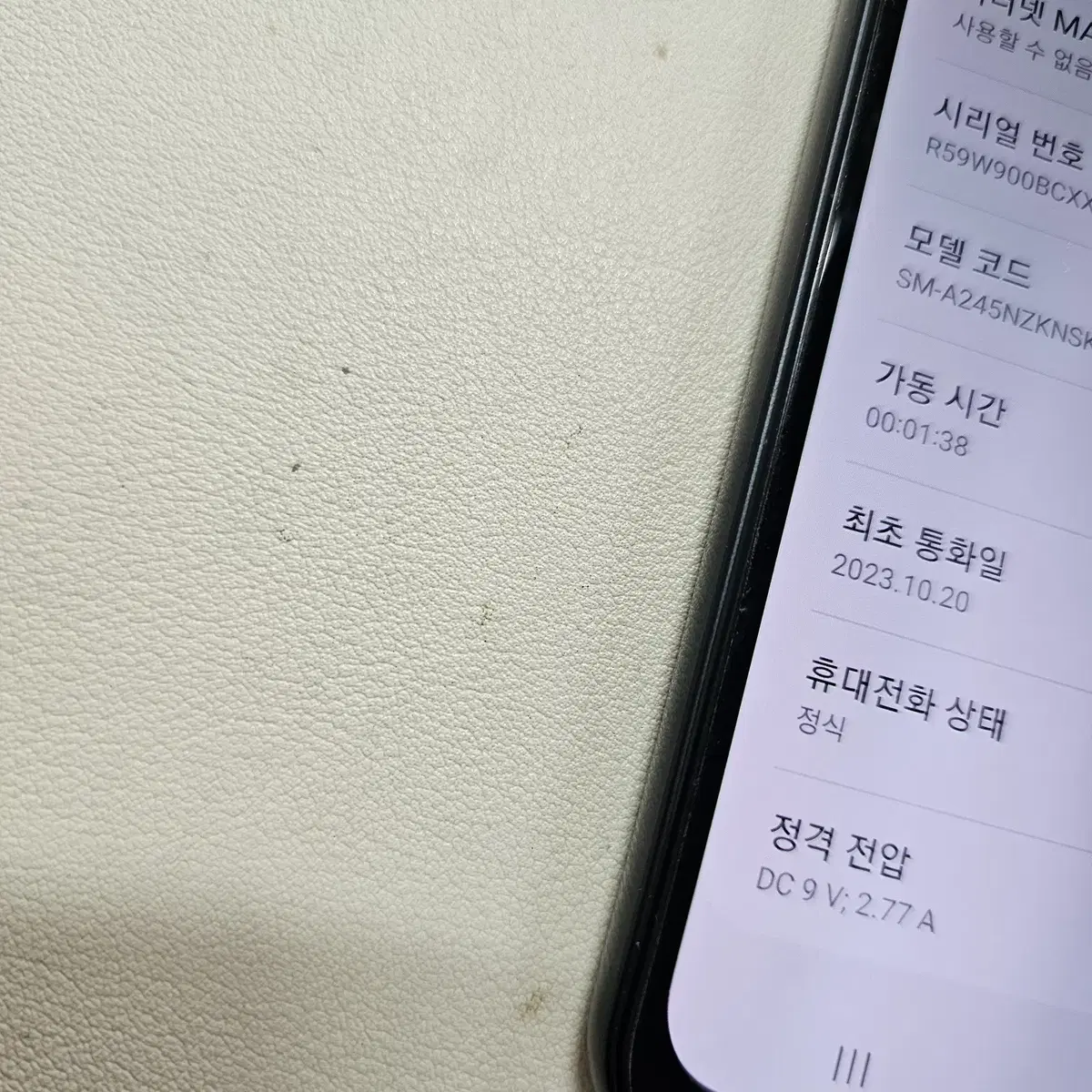 갤럭시 A24블랙 A급 무잔상 정상공기기