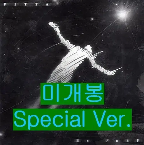 강형호 - Be Free [Special 버전] (미개봉, CD+DVD)