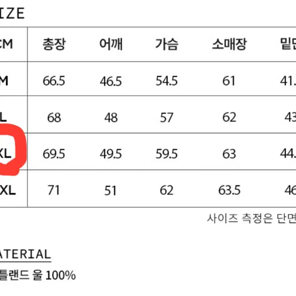 100% 울 쉐기독 니트