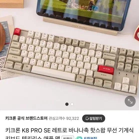 키크론 K8 Pro 쉘화이트 바나나축 새상품