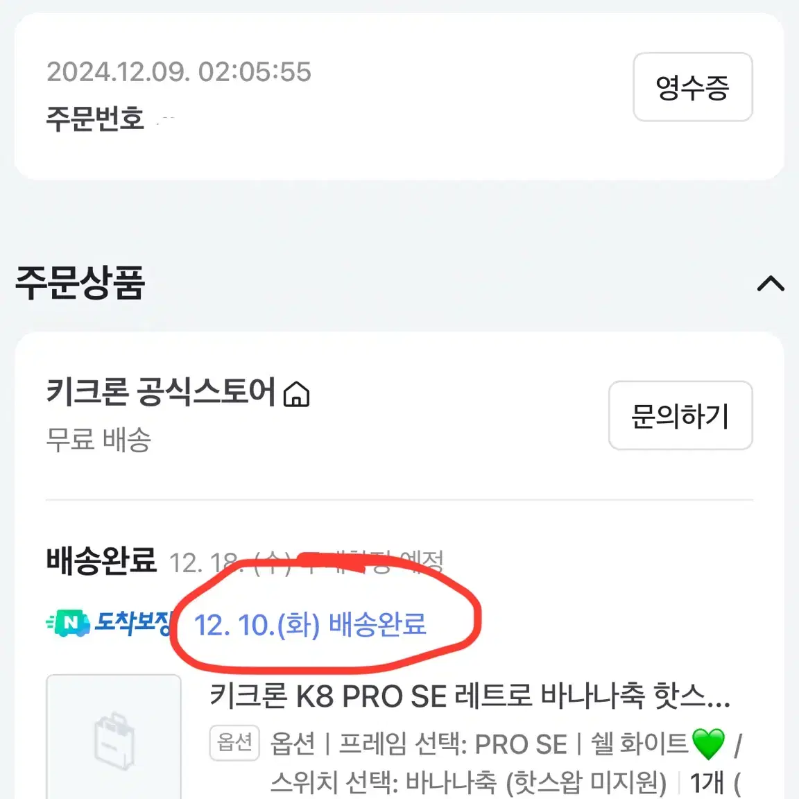 키크론 K8 Pro 쉘화이트 바나나축 새상품