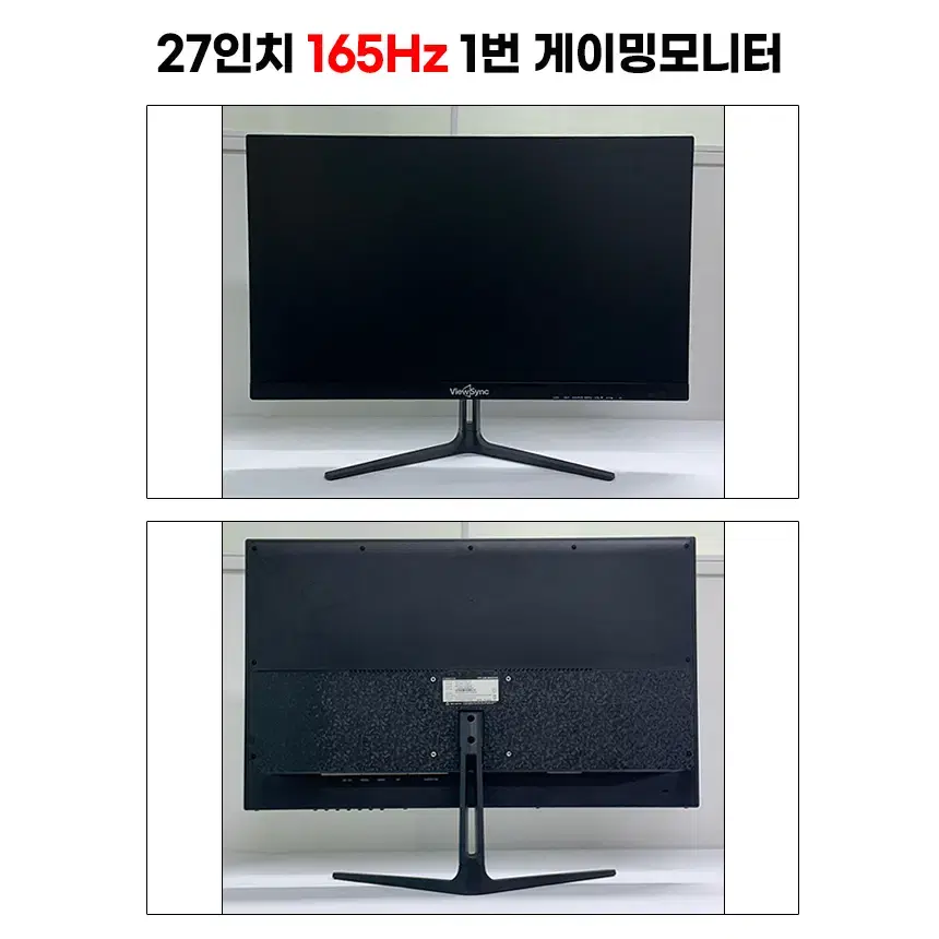 LG 대기업 중소기업 27인치 32인치 FHD모니터 144Hz게이밍모니터