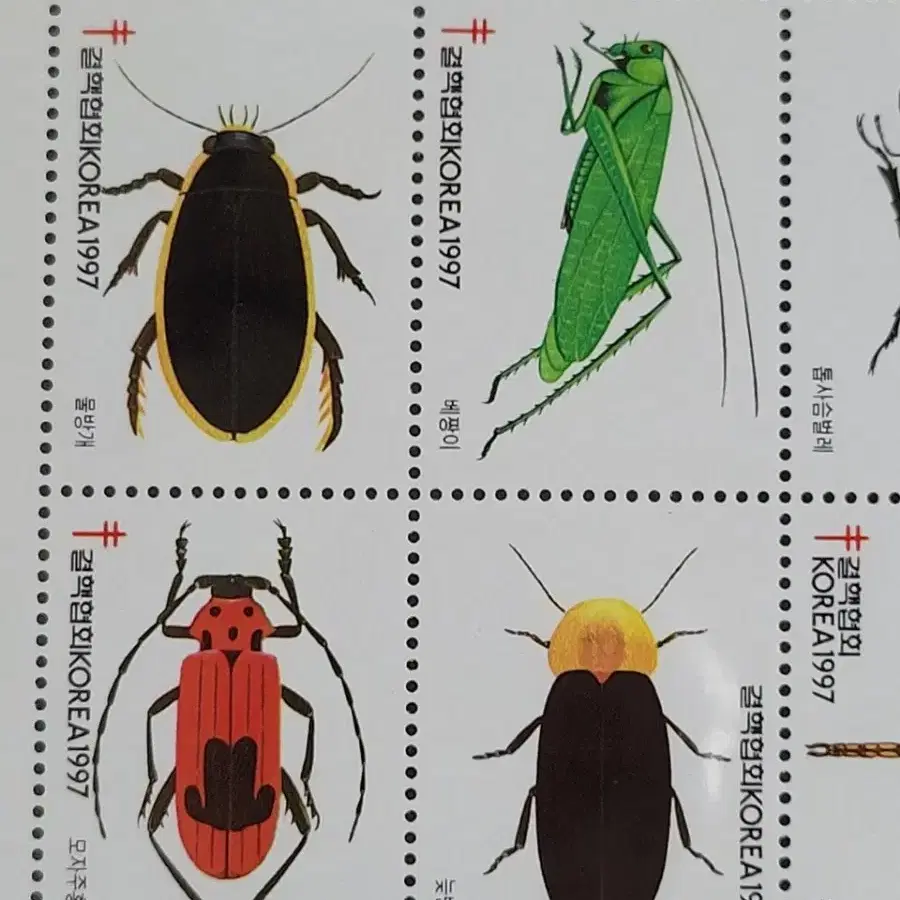 1997년 크리스마스씰 우표  한국의 곤충 2집