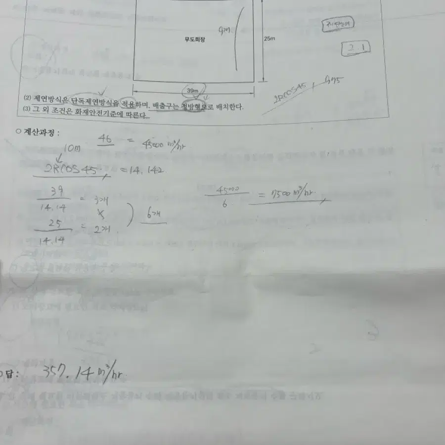 모아바 소방 2024 기계실기 이론 및 과년도7개년