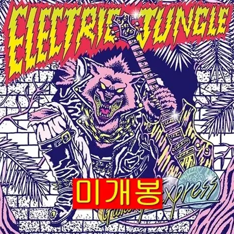 갤럭시익스프레스 - Electric Jungle (미개봉, CD)