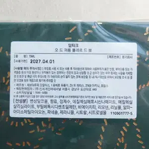 (한정) 딥티크 플레르드뽀 EDP 75ml