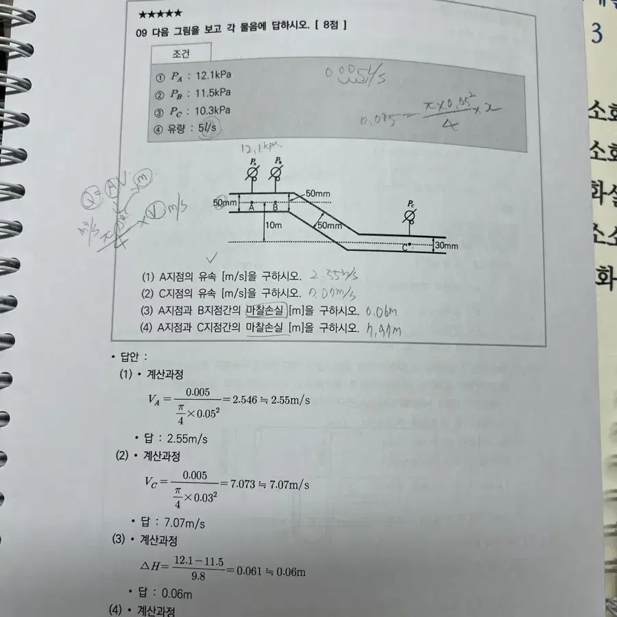 2023 abc소방 기계실기 팝니다