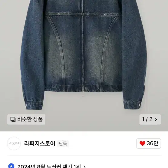 바이커 데님자켓