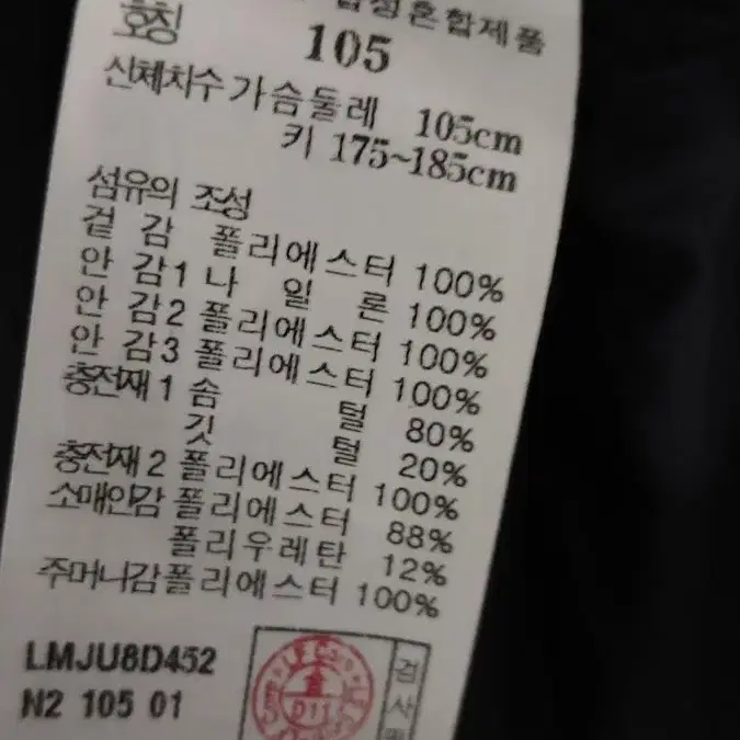 라퓨마 105 XL롱패딩 구스