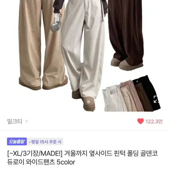 사이드 핀턱 코듀로이 팬츠