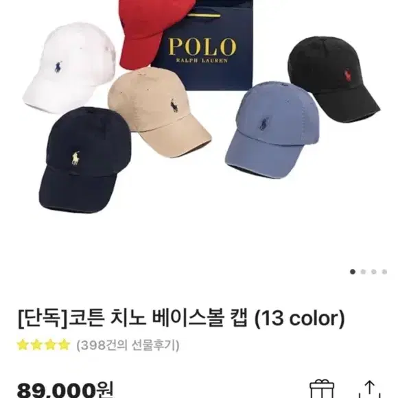 폴로 랄프 로렌 모자 / POLO 베이스볼 캡 / 캡모자 / 폴로모자