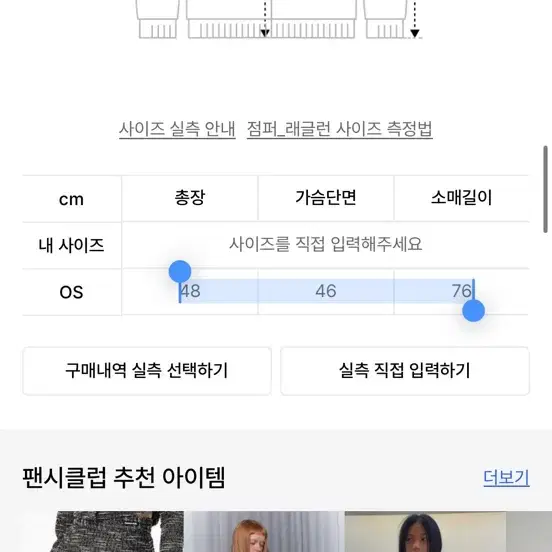 네스티팬시클럽 플루터 후드집업