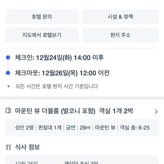 나트랑 디셈버 호텔 12.24-26