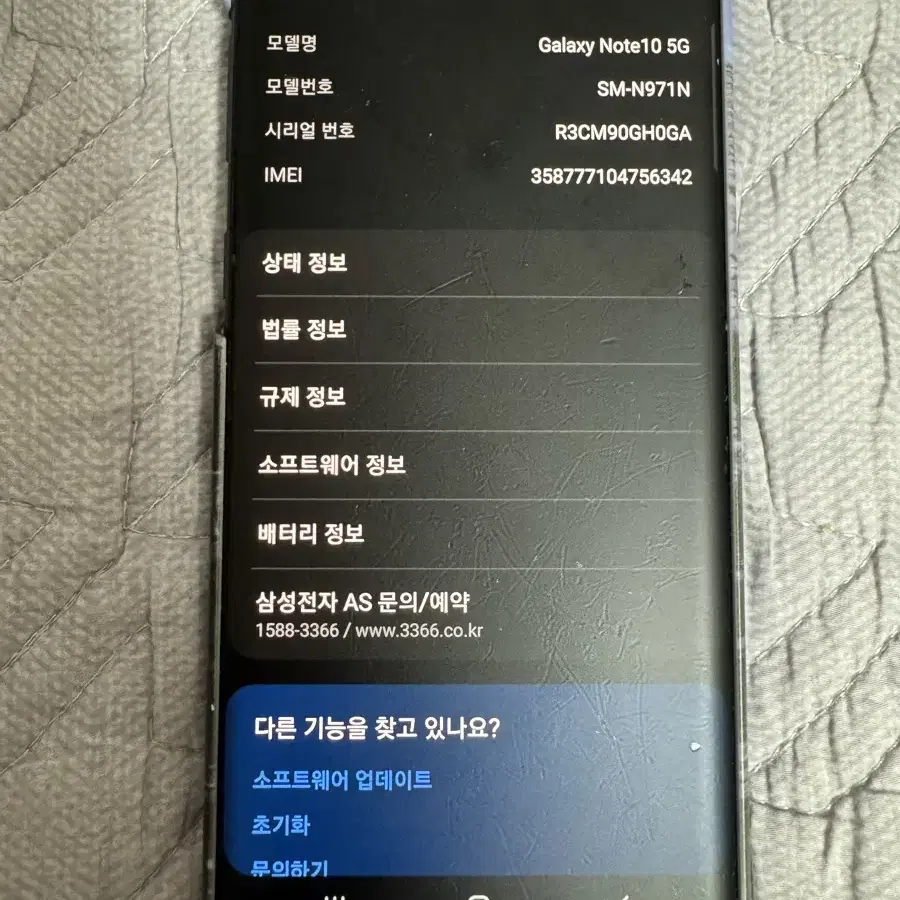 갤럭시노트10 256GB