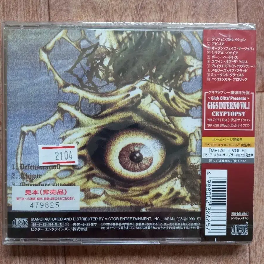 cryptopsy cd 미개봉 일본반 시디