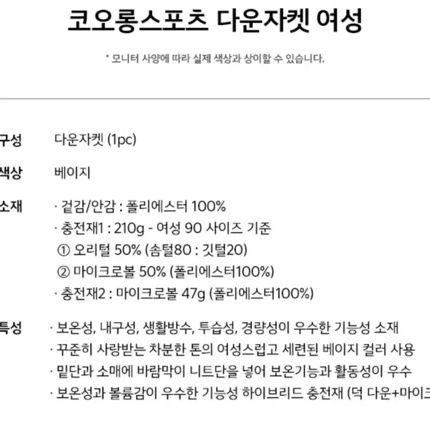 새상품)코오롱스포츠 여성 다운자켓 100사이즈