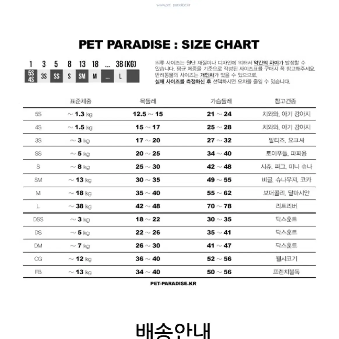 강아지옷 DSS