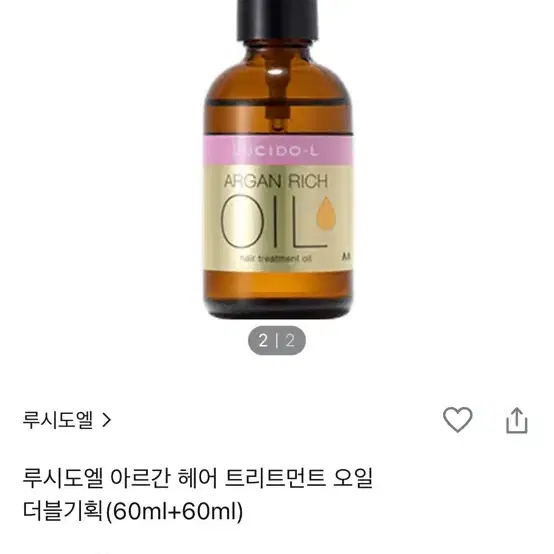 (새상품)달리프 클로렐라 릴렉싱 트리트먼트 230ml+ 루시도엘 헤어오일