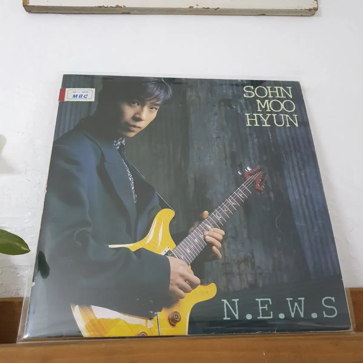 친필싸인반  손무현2집 LP  1993