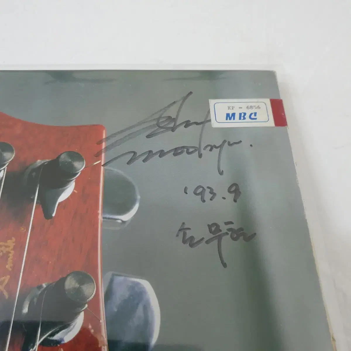 친필싸인반  손무현2집 LP  1993