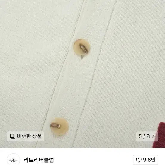 니트가디건 판매합니다