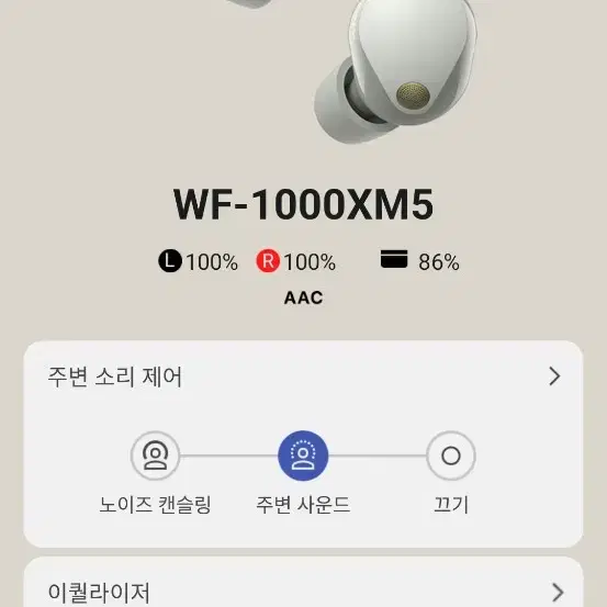 소니 1000xm5 이어폰 본체+오른쪽