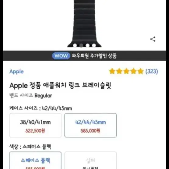 애플워치 정품 링크브레이슬릿 스페이스블랙(울트라 블랙 및 에르메스 누아