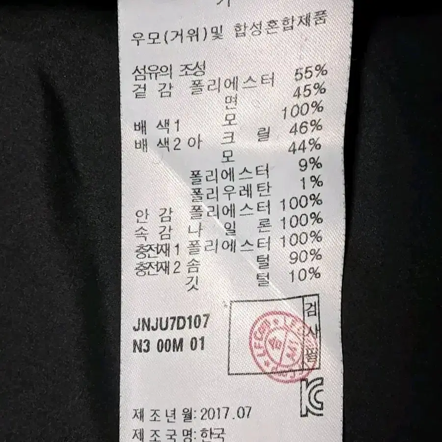 질스튜어트 뉴욕 구스다운 패딩 M