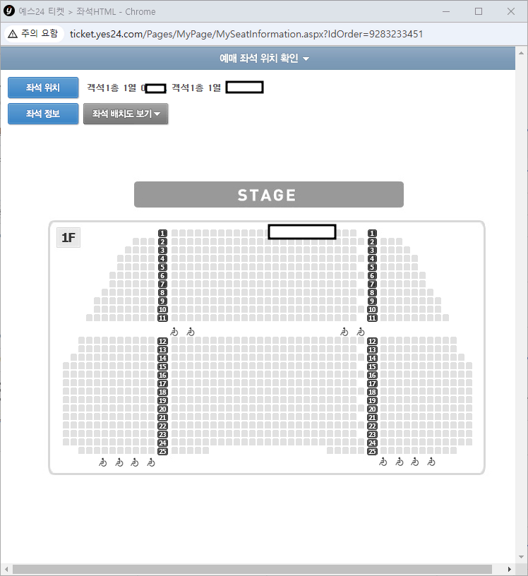 뮤지컬 지저스 크라이스트 수퍼스타 부산 중앙 1열 2자리연석