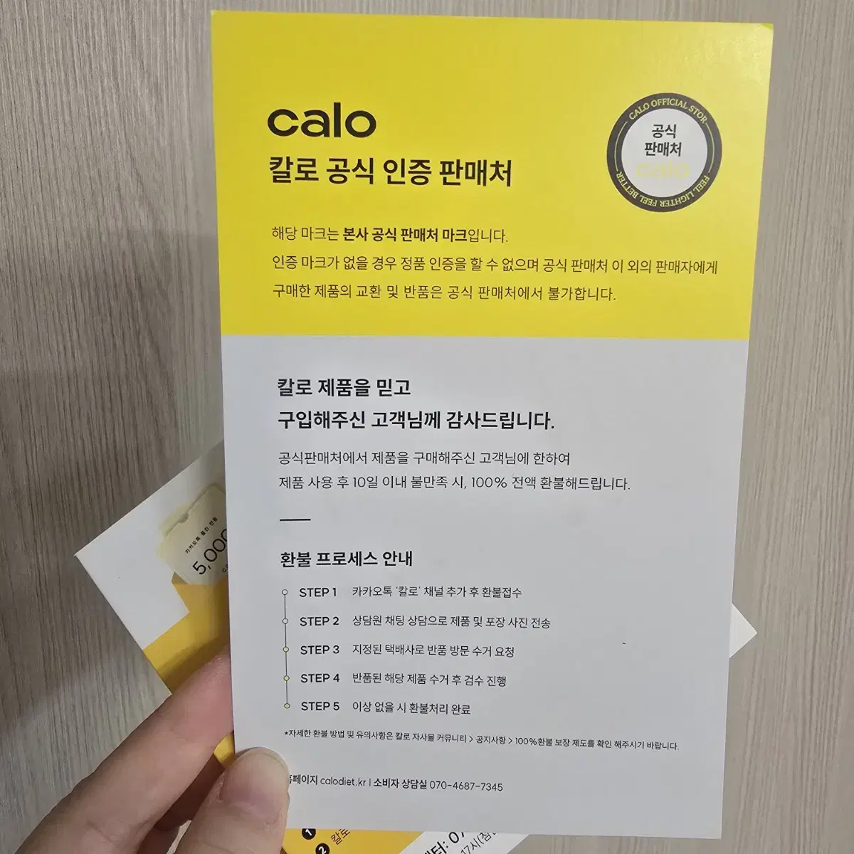 새상품)칼로 EMS 슬림메이커 다이어트 바디라인 관리 calo