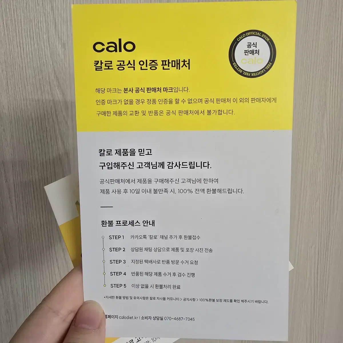 새상품)칼로 EMS 슬림메이커 다이어트 바디라인 관리 calo