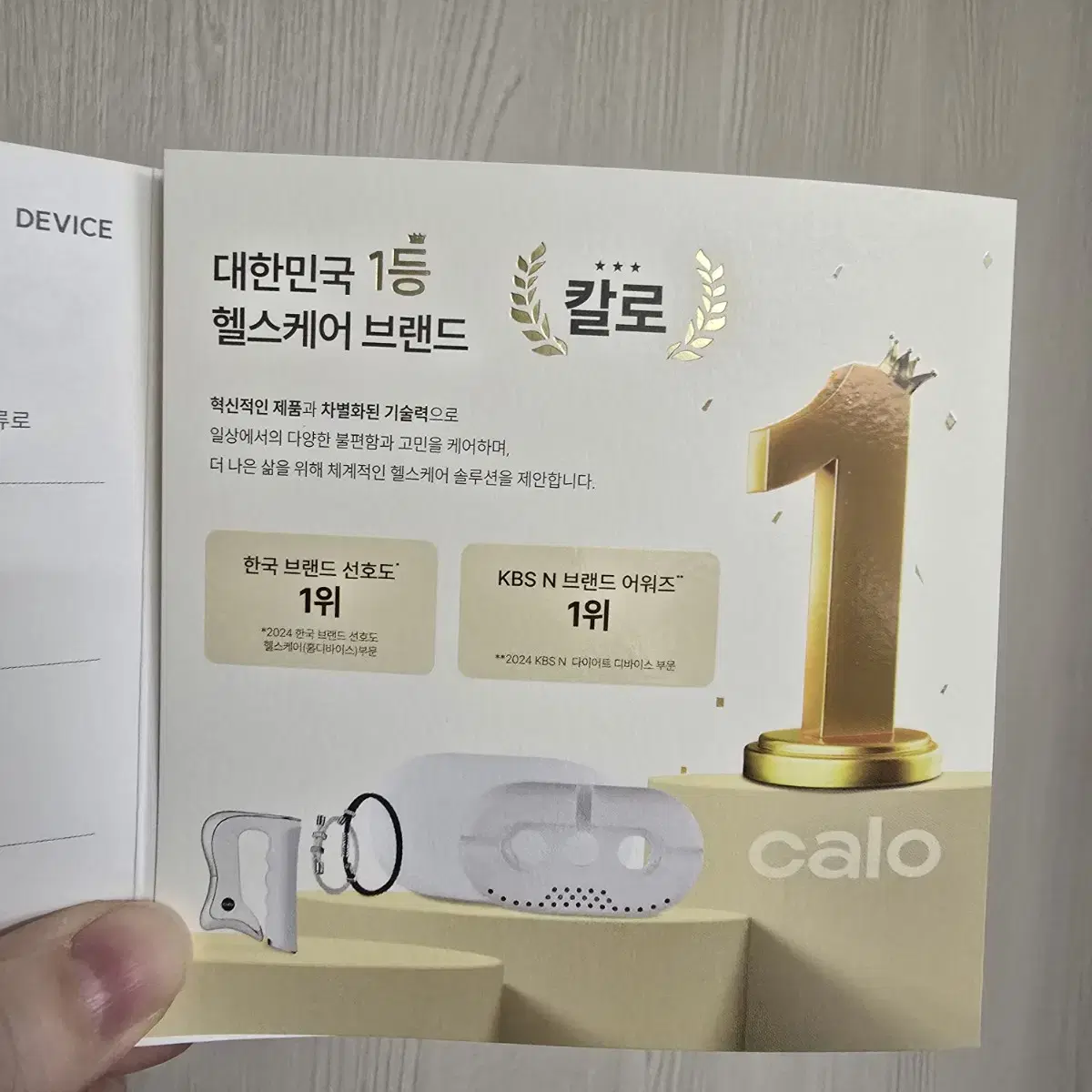 새상품)칼로 EMS 슬림메이커 다이어트 바디라인 관리 calo