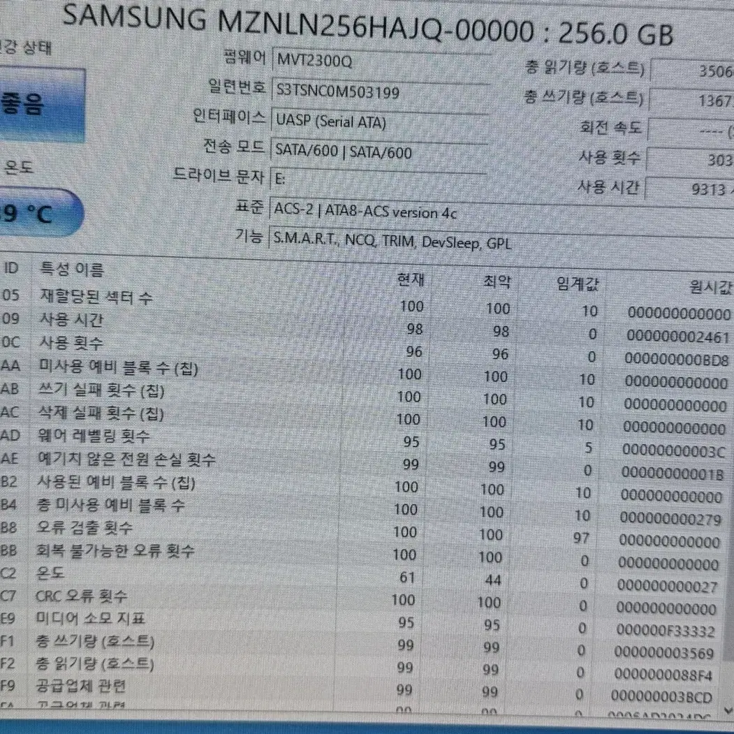 삼성 M.2 sata SSD 256GB PM871b 택포