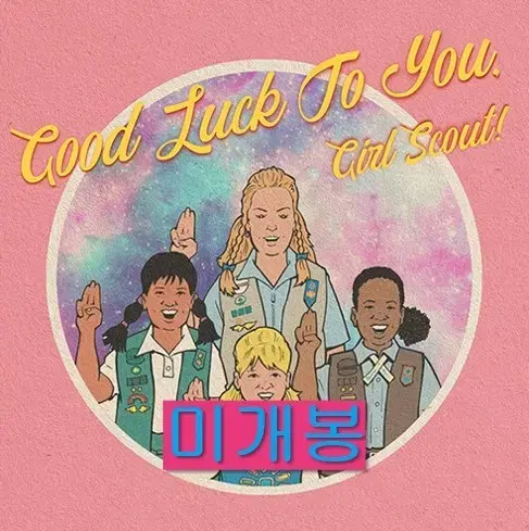 검정치마 - Good Luck To You (미개봉, CD)