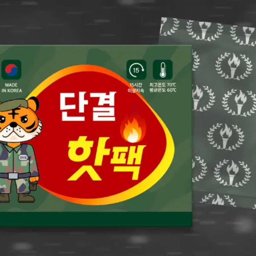 (최저가) 핫팩 150g